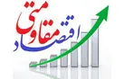 152 درخواست در دبیرخانه اجرای سیاست های اقتصاد مقاومتی استان یزد ثبت شد