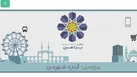 سامانه «یزد من»؛ گامی بلند در راستای تحقق شهر هوشمند