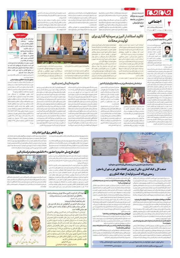 صفحه دوم