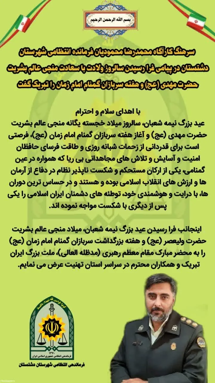 به مناسبت سالروز ولادت با سعادت منجی عالم بشریت