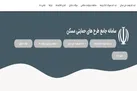 سامانه ثبت نام نهضت ملی مسکن ۱۴ روز دیگر بسته می‌شود