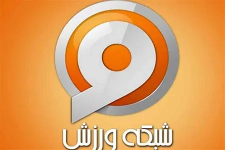 معرفی بهترین‌های صد سال ورزش ایران