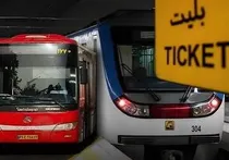 ارائه لایحه رایگان‌شدن حمل‌ونقل عمومی برای دهک‌های کم‌درآمد به شورای اسلامی شهر تهران