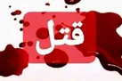 جنایت هولناک در غرب تهران | قتل ۴ عضو یک خانواده به دست داماد سابق