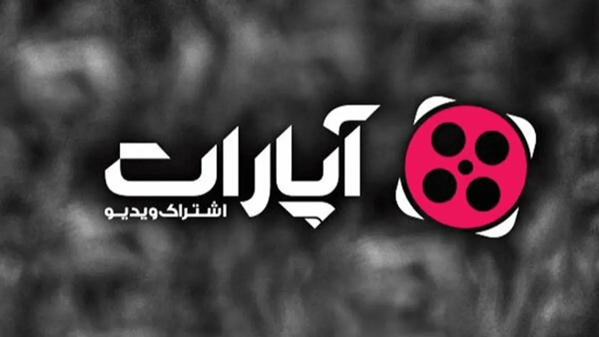 انتفاع غیرقانونی مالک آپارات از درآمد‌های هنگفت تبلیغات و ترافیک اینترنتی