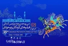 «موی گرگ» چهارمحالی‌ها را به جشنواره بین‌المللی کودکان و نوجوانان می‌برد