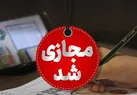مدارس شهر‌های آلوده خوزستان تا پایان ماه غیرحضوری شد