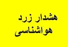 صدور هشدار زرد هواشناسی؛ رگبار و رعد و برق در ۲۱ استان