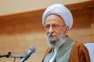 آیت ‎الله مصباح دار فانی را وداع گفت