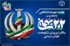 حضور مردم پاسخی قاطع به توطئه‌های دشمنان است