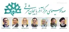 زمان پخش برنامه های استانی، کاندیداهای ریاست جمهوری از شبکه سهند