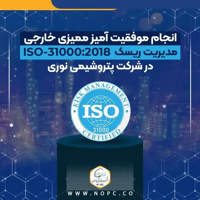 انجام موفقیت آمیز ممیزی خارجی مدیریت ریسک ISO-31000:2018