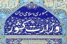 ملاک ثبت‌نام در انتخابات ریاست جمهوری مواد 35 و 55 قانون انتخابات است