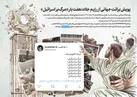 ۷ بار «مرگ بر اسرائیل»