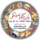 کاربردشیرالات واتصالات گازی ساراوشیرگازی اذران درساختمان چیست؟