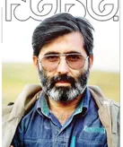 آوینی زمانه‌ات باش