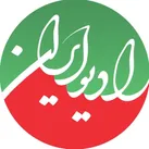 شبکه رادیویی ایران افتخار دارد ۸۳ سال «حال‌خوب» را به مردم ایران مخابره کند