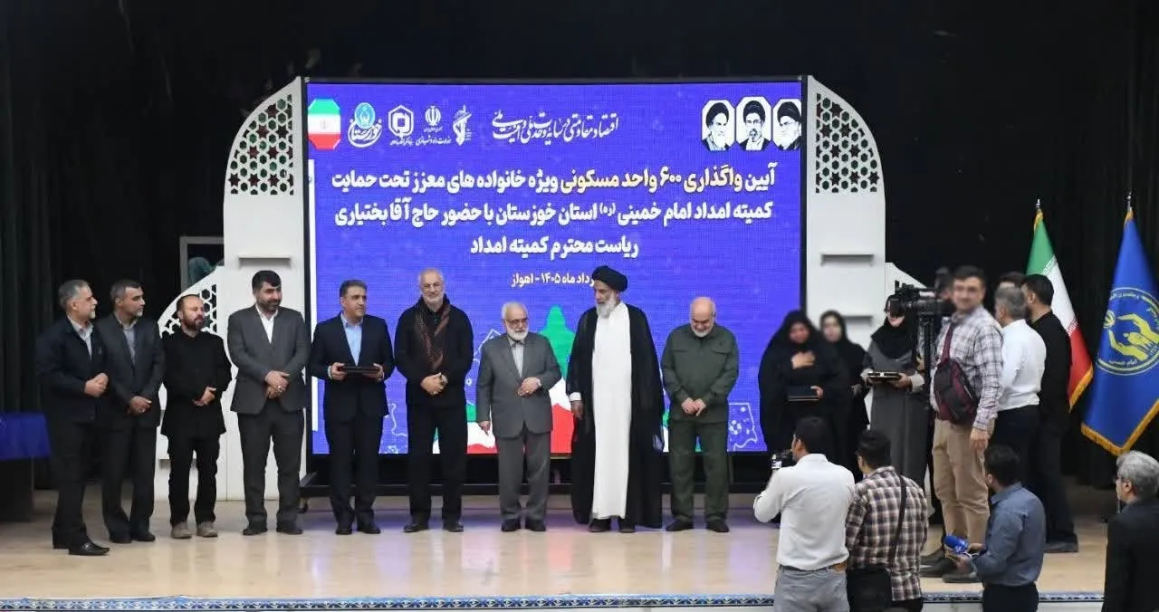 واگذاری ۶۰۰ واحد مسکونی به مددجویان کمیته امداد خوزستان