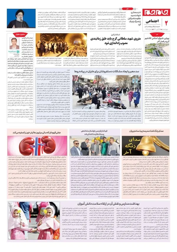 صفحه دوم
