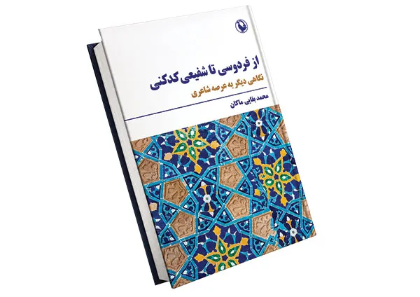 ماندگاری مطبوعات در تندباد فضای مجازی