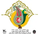 سوگواره ملی بچه‌های اربعین در کرمان برگزار می‌شود