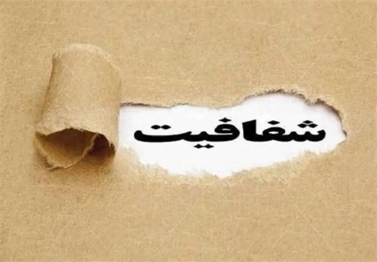 سامانه شفافیت آرای نمایندگان راه‌اندازی شد
