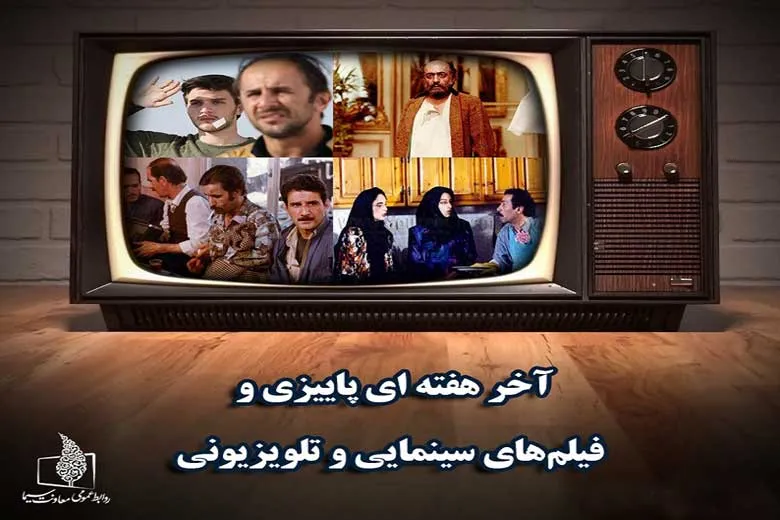 «شعله‌ور» با امین حیایی روی آنتن می‌رود