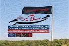 بزرگترین پرچم کشور سیاهپوش می‌شود