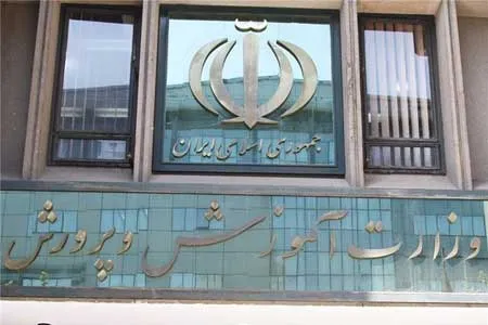 ابلاغ شیوه‌نامه سنجش پیشرفت تحصیلی تربیتی دانش آموزان با نیازهای ویژه مدارس استثنایی