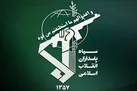 کشف یک محموله سلاح و مهمات جنگی توسط سپاه
