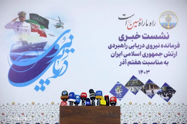 نشست خبری امیر دریادار ایرانی به&zwnj;مناسبت هفتم آذرماه روز نیروی دریایی ارتش