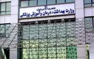 اطلاعیه شماره ۳ ستاد مدیریت بحران وزارت بهداشت