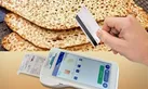 تصمیم جدید دولت درباره خرید نان