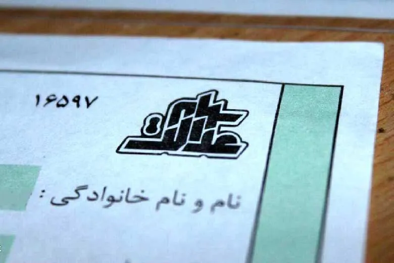 مراقب کلاهبرداری‌ها در زمینه سود سهام عدالت باشید