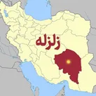 زمین‌لرزه ۴.۷ ریشتری فاریاب کرمان خسارتی نداشت
