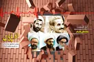 روايت سايه‌های ناتمام در راديو معارف