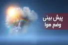 ورود سامانه بارشی جدید از پنجشنبه/ تشدید آلودگی هوا تا ۴ روز آینده