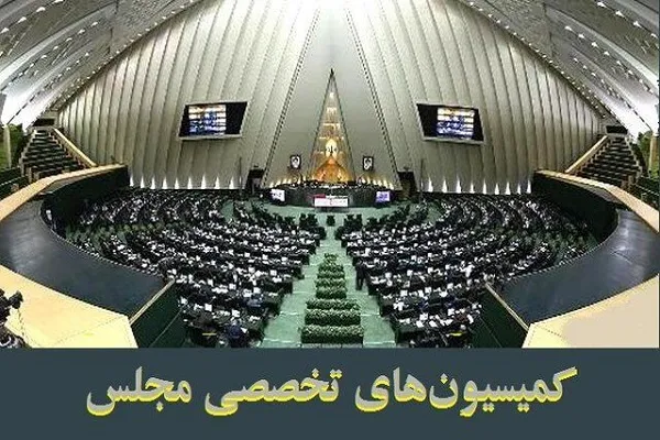 ۸ وزیر به کمیسیون‌های تخصصی مجلس می‌روند