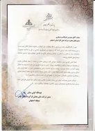 قدردانی مدیر شرکت ملی پخش فرآورده های نفتی منطقه اصفهان از شرکت گاز استان اصفهان برای رفع اختلال سامانه سوخت