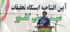 افتتاح مرکزملی تحقیقات سیب زمینی کشور در اردبیل