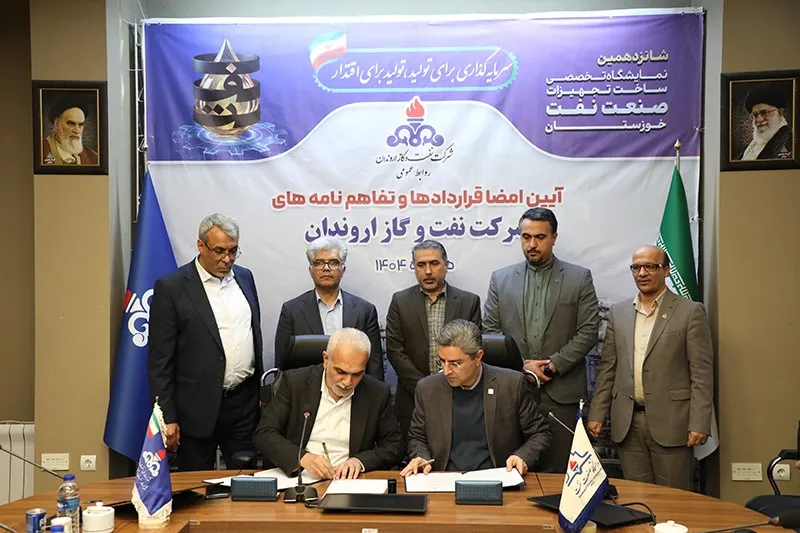 نفت و گاز اروندان ۴ قرارداد پژوهشی و خرید کالا منعقد کرد