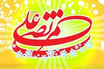 تولد علی ابن ابیطالب (ع) به روایت فیلم «رودی از آسمان»