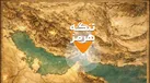 طرح دوفوریتی مجلس برای دریافت عوارض خدماتی از عبور کشتی‌ها در تنگه هرمز