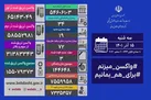 شناسایی ۳۴ بیمار جدید کرونایی | فوت ۳ بیمار دیگر در کشور