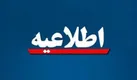 دود غلیظ در اهواز مربوط به شرکت فولاد خوزستان نیست