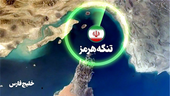 هرمز، گره کور کاخ سفید