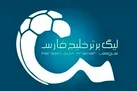 لیگ در نقطه جوش