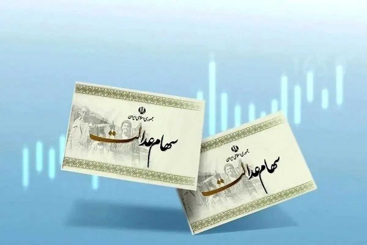 از سهام عدالت شب یلدا چه خبر؟