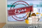 فروش اینترنتی دارو ممنوع است