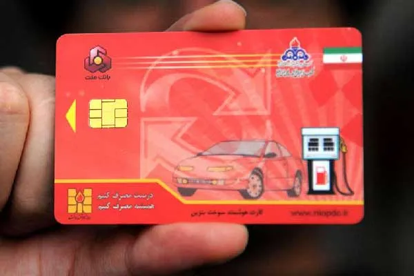 روش پیگیری مشکلات مربوط به کارت سوخت